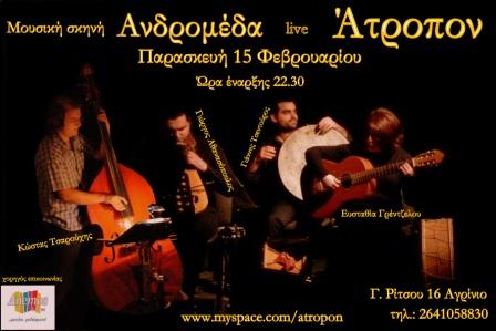 Atropon live @ Μουσική Σκηνή Ανδρομέδα